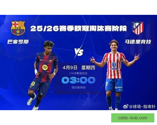 葡萄牙裁判皮涅罗执法欧冠拜仁对阵巴黎焦点战