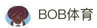 BOB体育 - 体育赛事信息浏览与全球比赛资讯服务平台